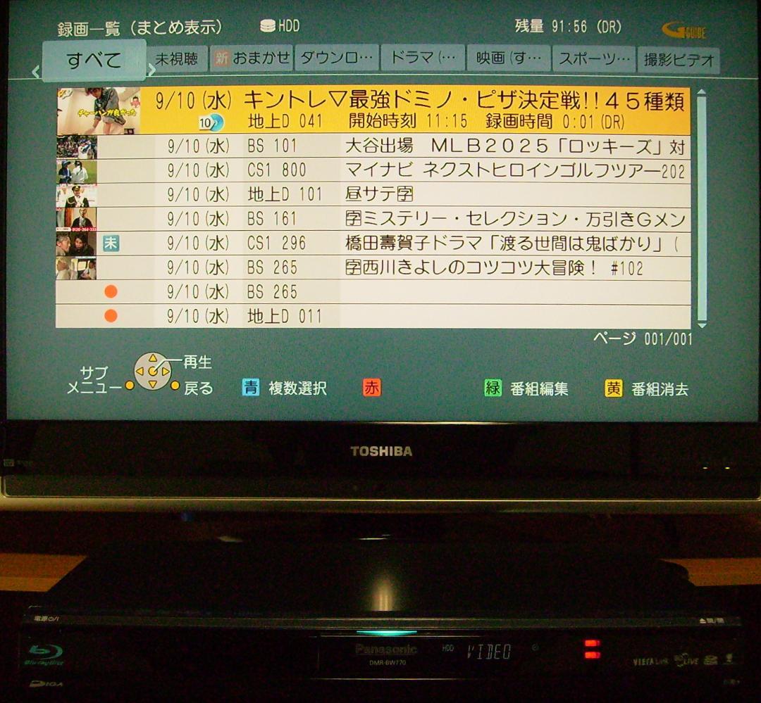 Panasonic DIGA DMR-BW770（1TB増量換装）