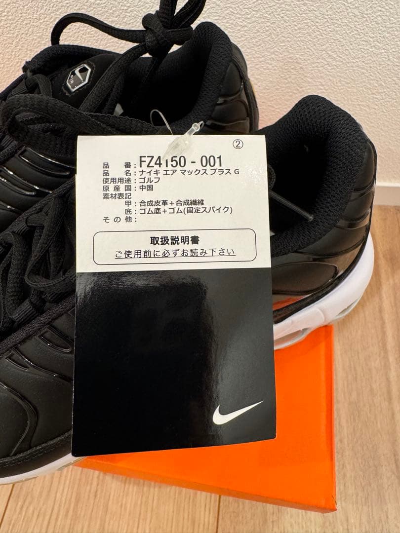 ナイキエアマックスプラスG 24.5 ゴルフシューズ