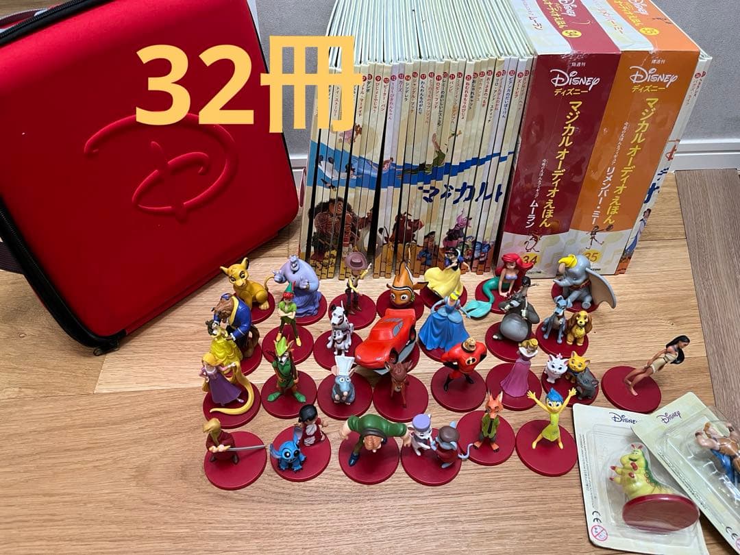 ディズニーマジカルオーディオえほん32冊セット