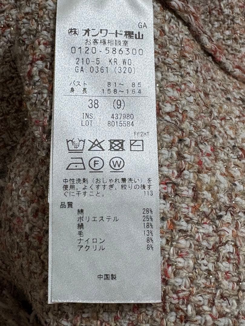 今期品【23区】ツイード ニット ジャケット