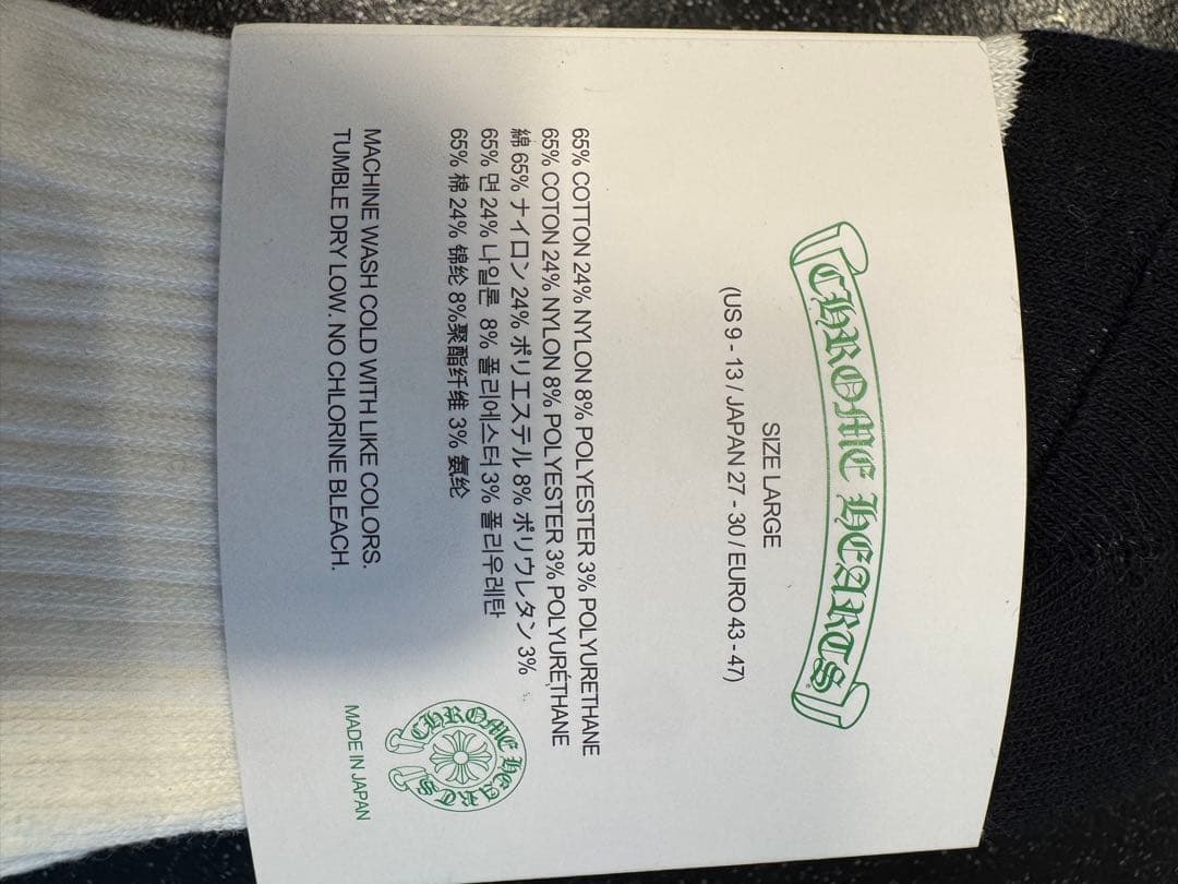 クロムハーツ ソックス　3足セット