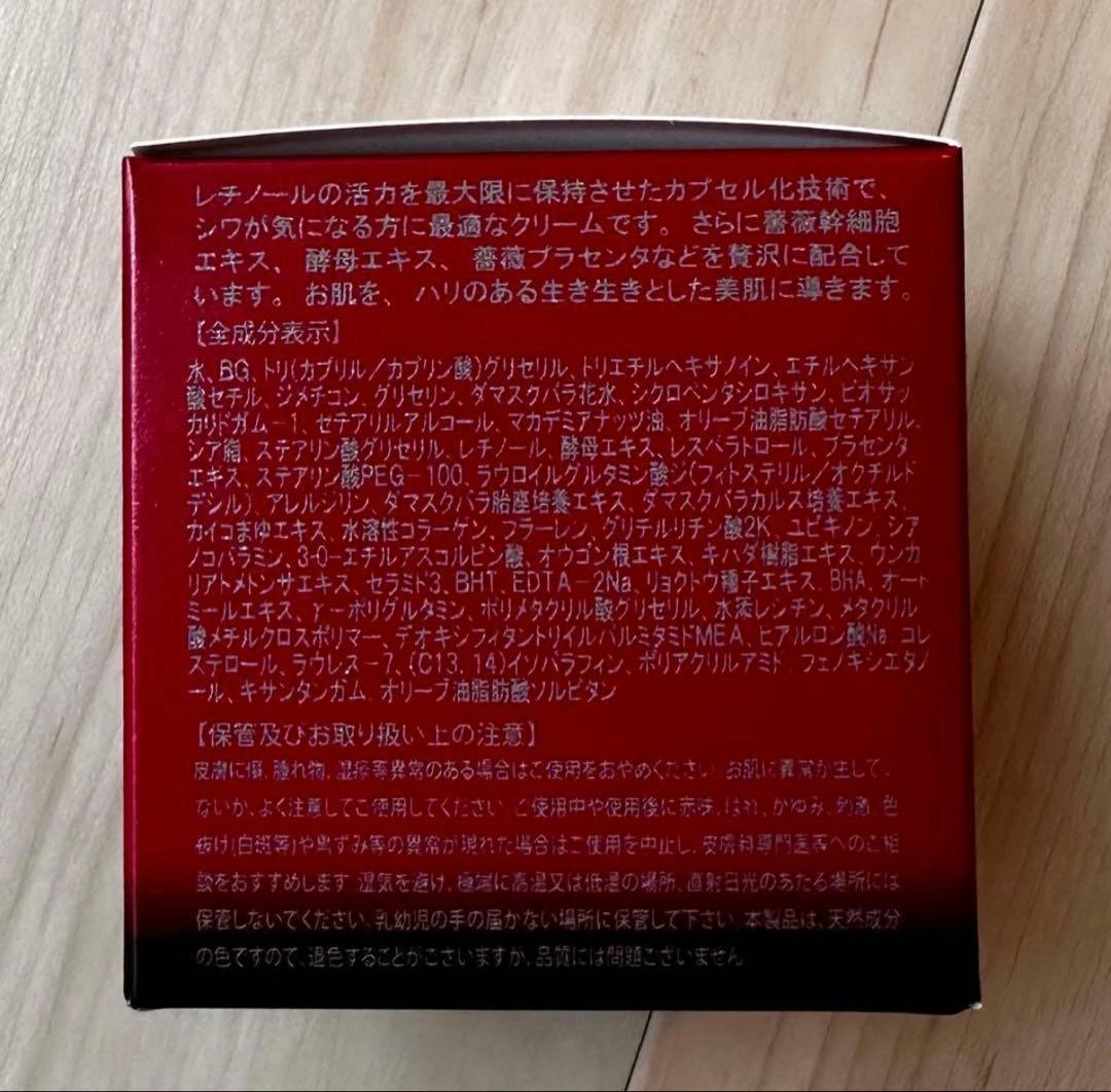 REVI パーフェクトレチノールクリーム¥22000→¥8,900
