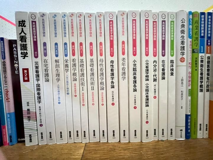 東亜看護学院　教科書全て　その他看護学校でも