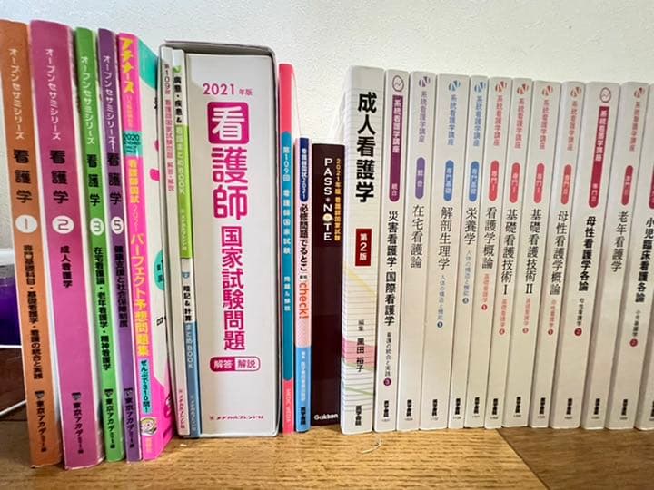 東亜看護学院　教科書全て　その他看護学校でも