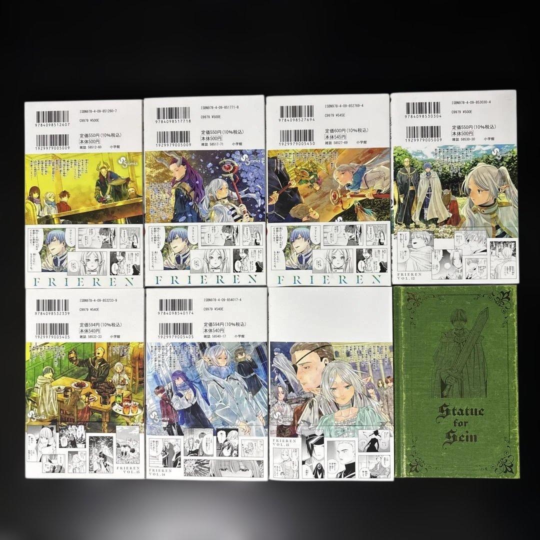 【全巻帯付き・美品】葬送のフリーレン 1〜15巻 最新刊＋購入特典3点