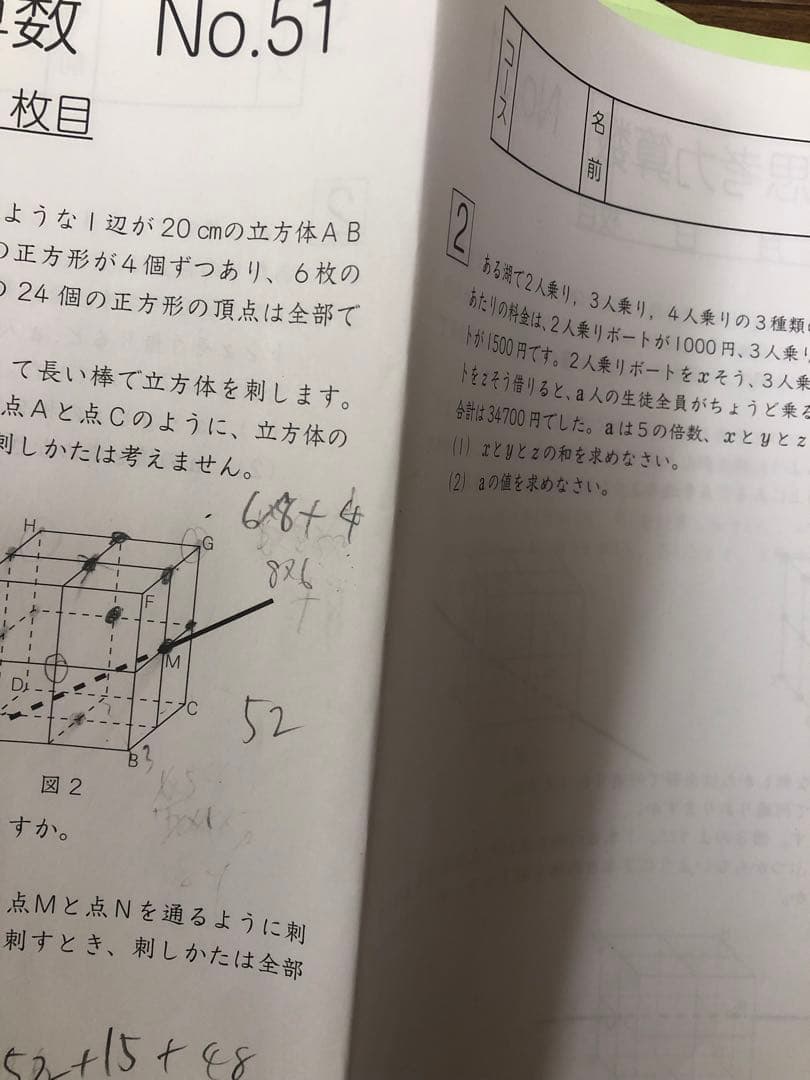 最新　2025年度　Sunday Sapix思考力講座14回分