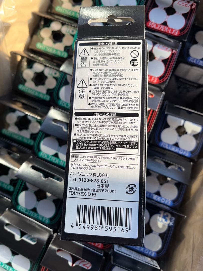 パナソニック 管球24個