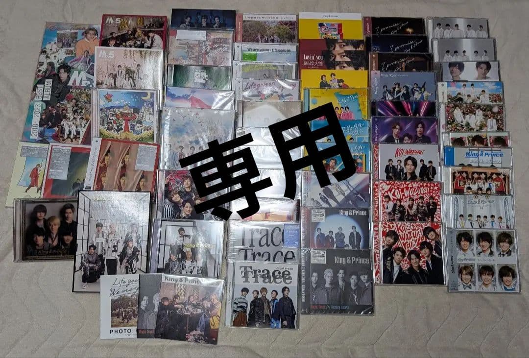 King&prince★CD55枚★全形態★フルコンプリート★まとめ売り①★美品