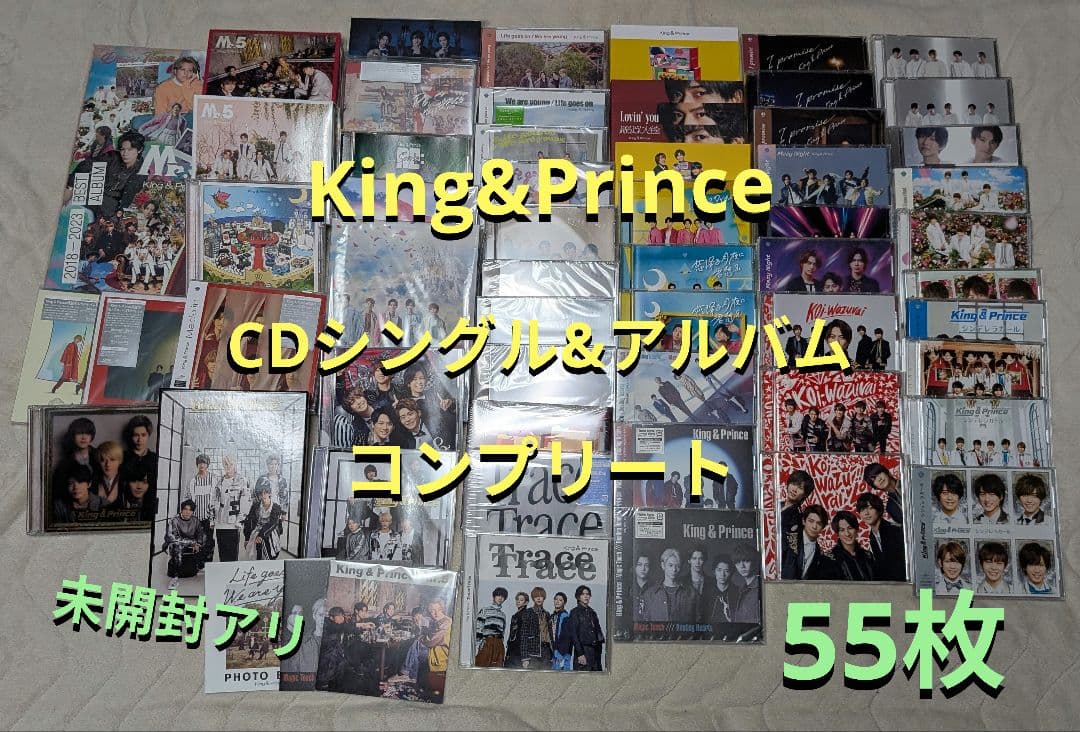 King&prince★CD55枚★全形態★フルコンプリート★まとめ売り①★美品