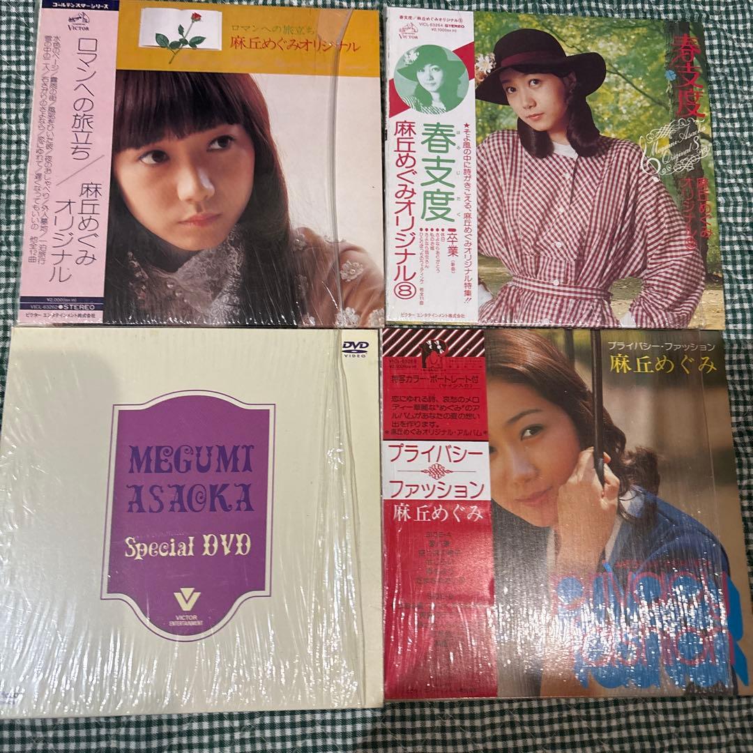 麻丘めぐみプレミアムBOX 廃盤　アルバムコレクション　レア物