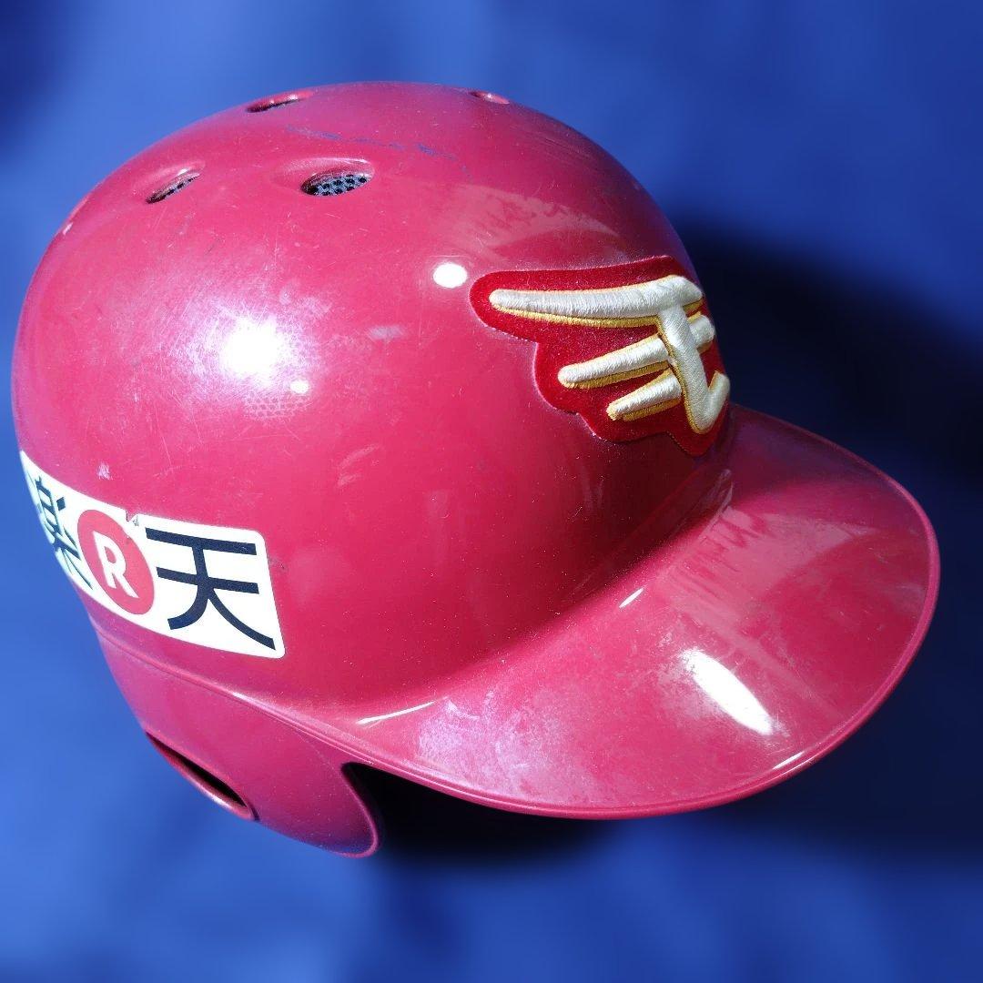 楽天イーグルス 実使用ヘルメット