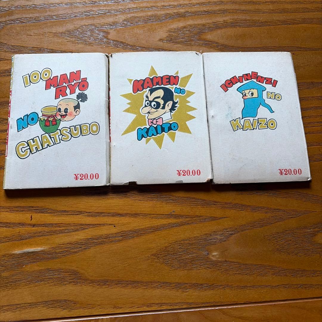 【レトロ】ゴールドマンガ　百万両の壺、仮面の怪盗、一念寺の怪像　3冊セット