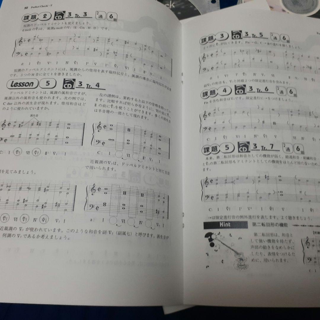 パンセアラミュージック　聴音　ステップ1.2.3.5.7の5セットCD付き