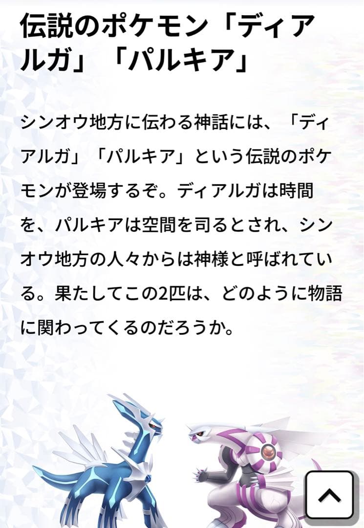 NintendoニンテンドーSwitch ライトポケモンディアルガバルキア