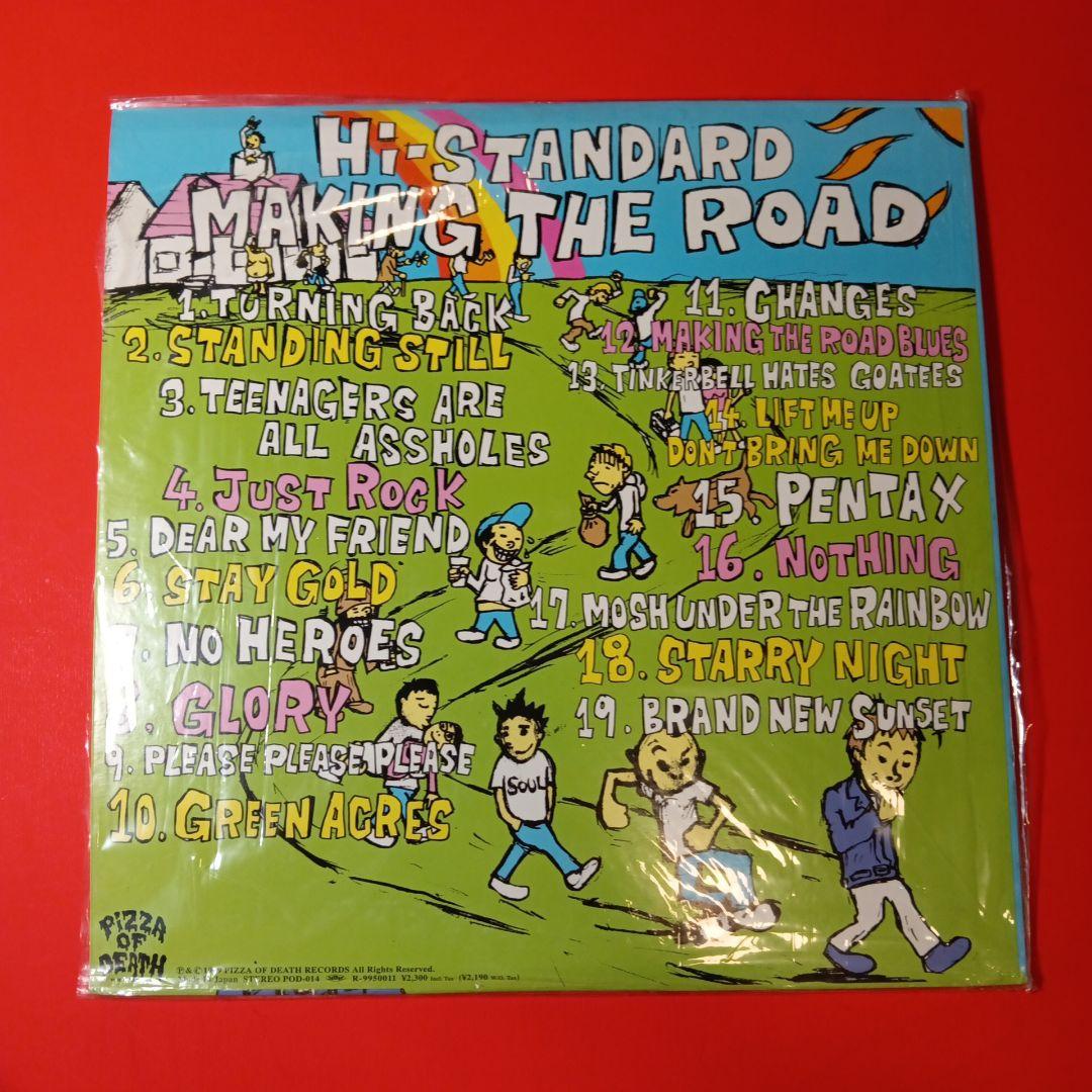 hi-standard LP レコード　making the road