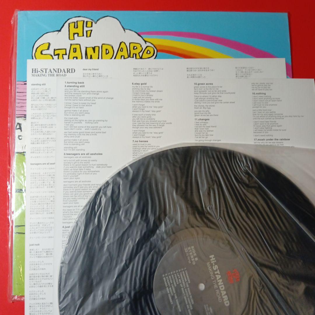 hi-standard LP レコード　making the road