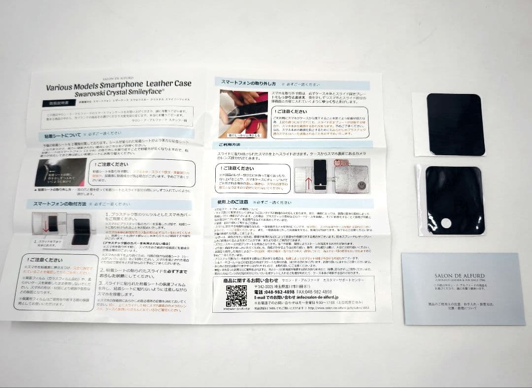 【極美品】サロンドアルファード スマホケース スワロフスキー 手帳型 スマイル