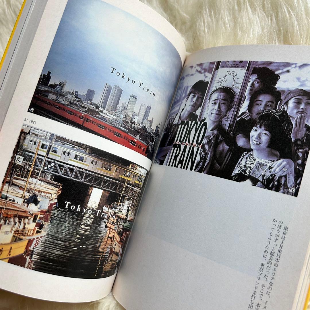 【超希少】佐藤雅彦全仕事／広告批評の別冊