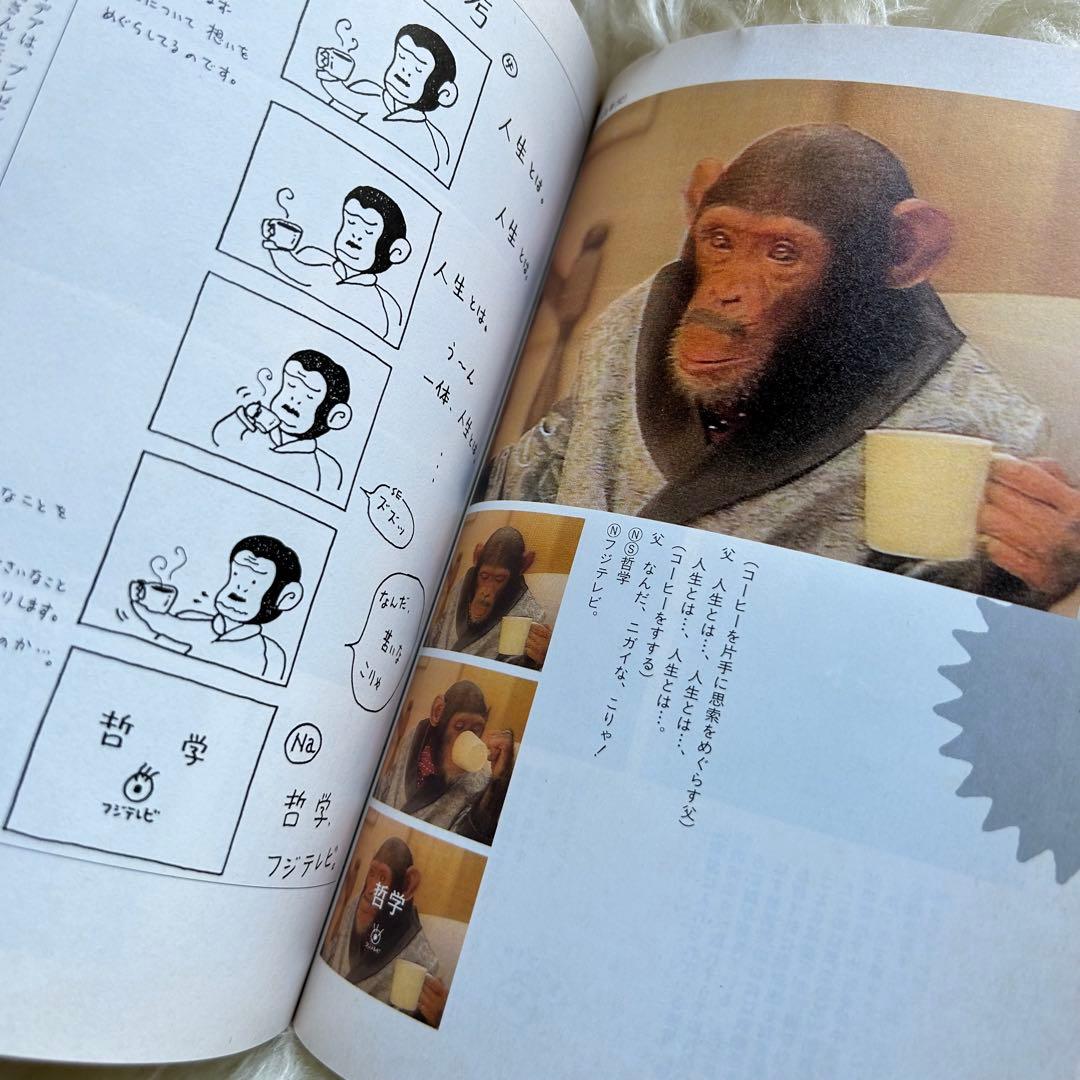 【超希少】佐藤雅彦全仕事／広告批評の別冊