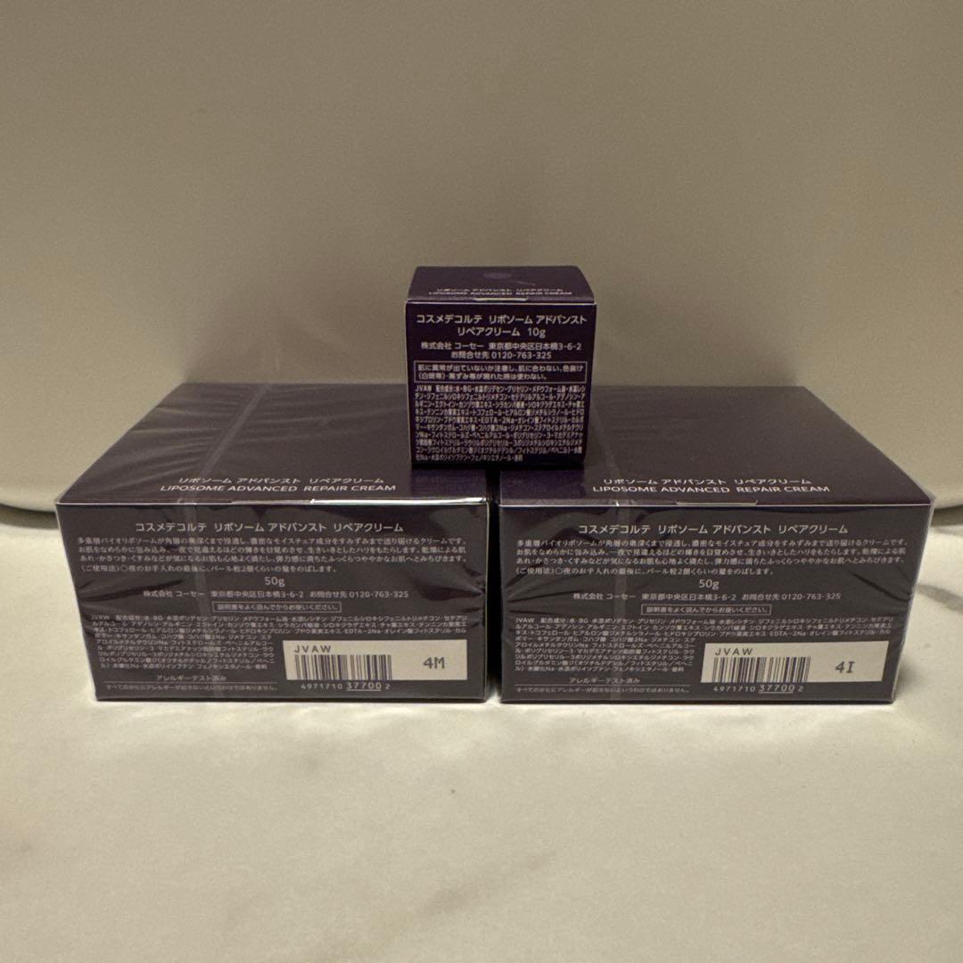 DECORTÉ LIPOSOME ADVANCED リペアクリーム 50mL×2