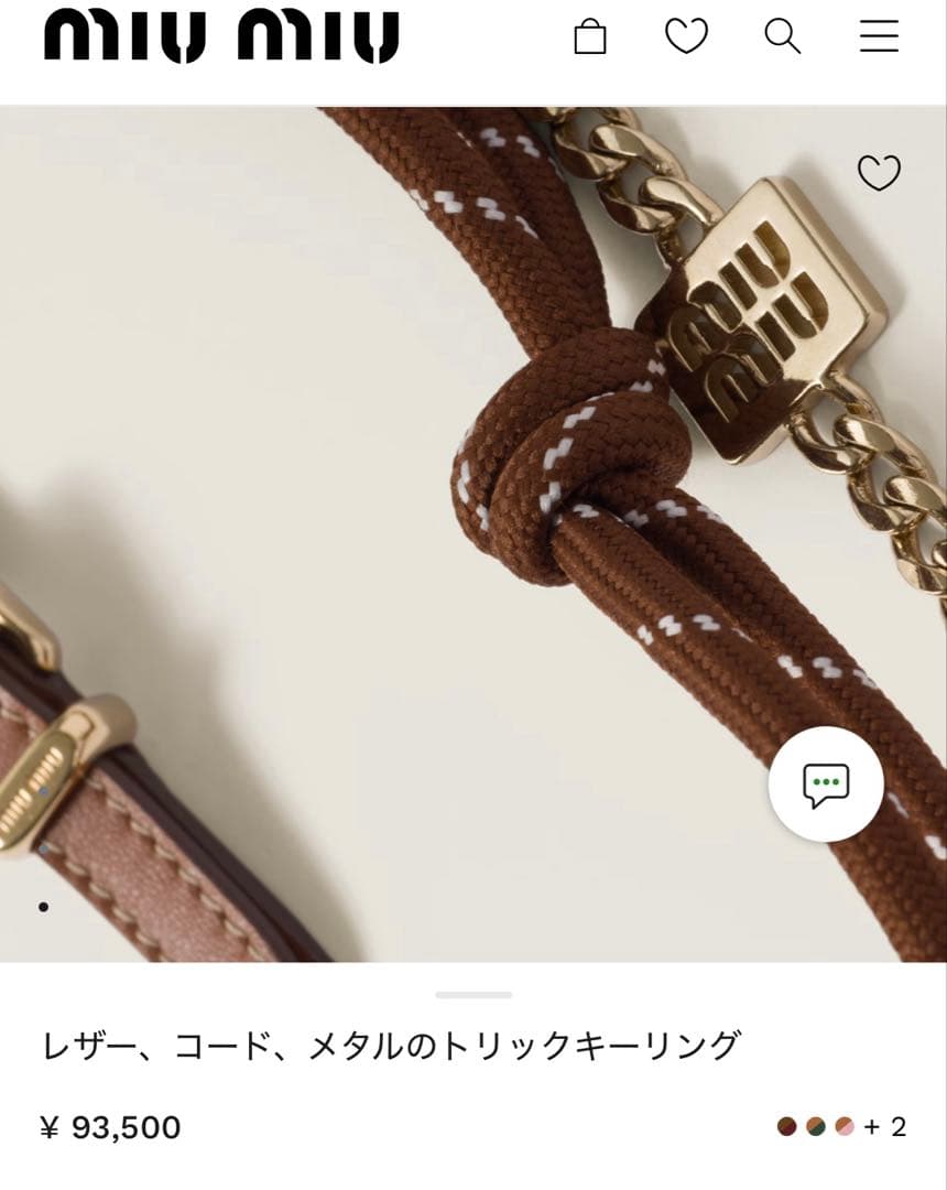miumiu レザー×メタル　コード