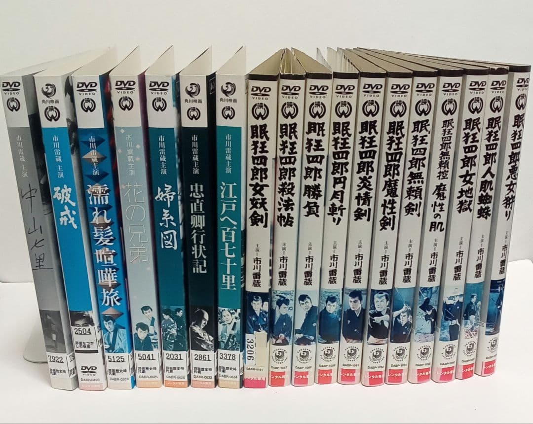 市川雷蔵　主演　眼狂四郎シリーズ　他　レンタル落ち　ＤＶＤ　１８巻セット