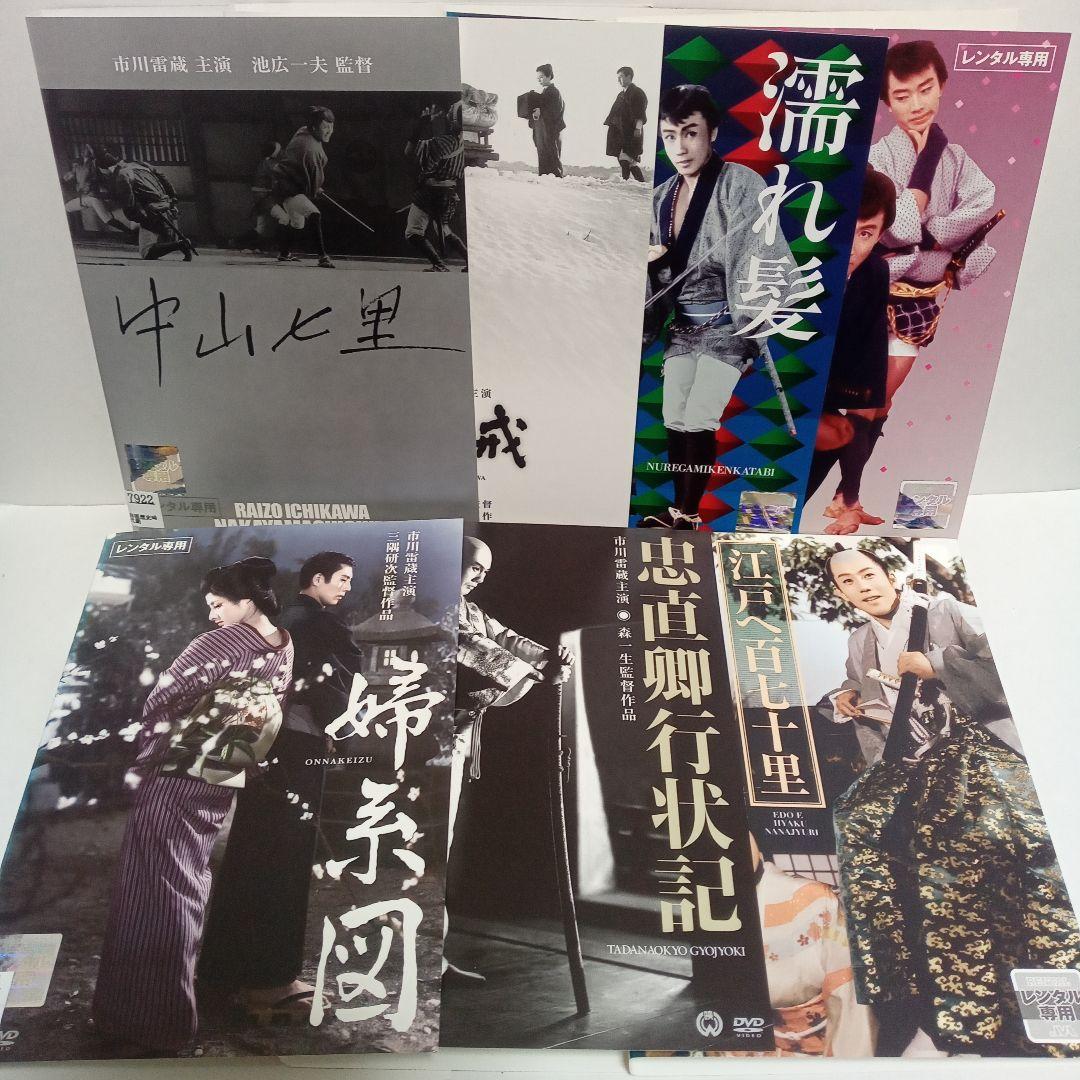 市川雷蔵　主演　眼狂四郎シリーズ　他　レンタル落ち　ＤＶＤ　１８巻セット