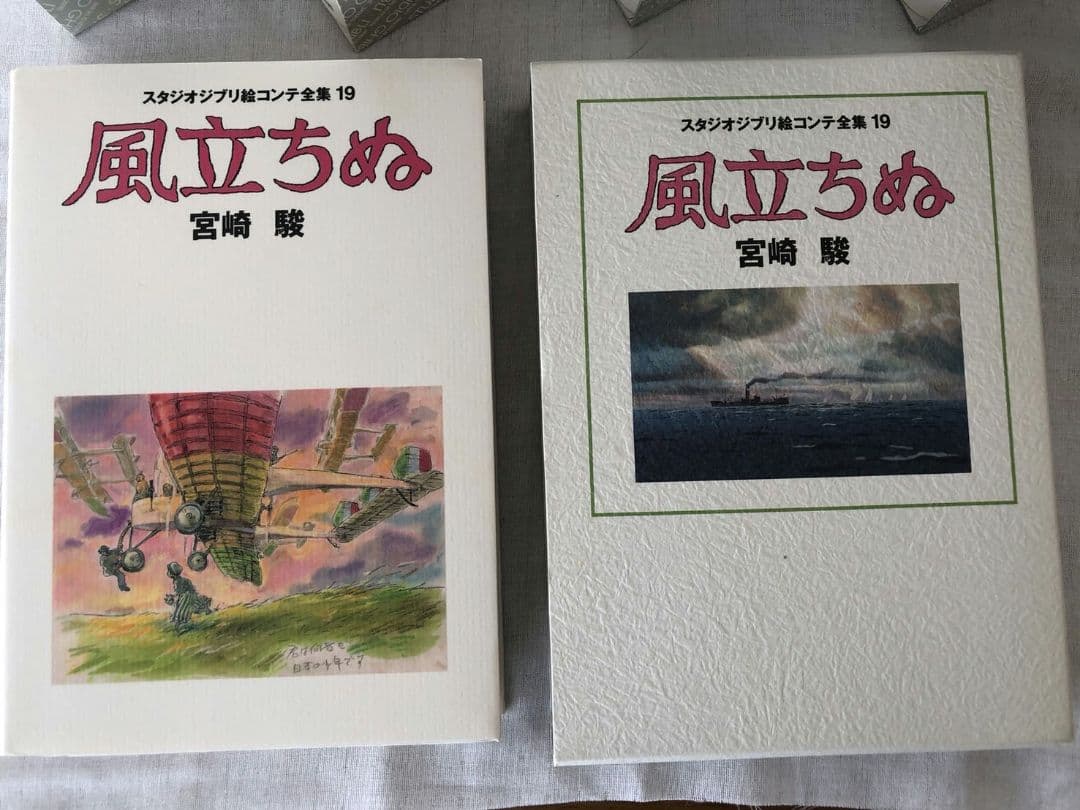 スタジオジブリ 宮崎駿　絵コンテ 5冊セット　KoP