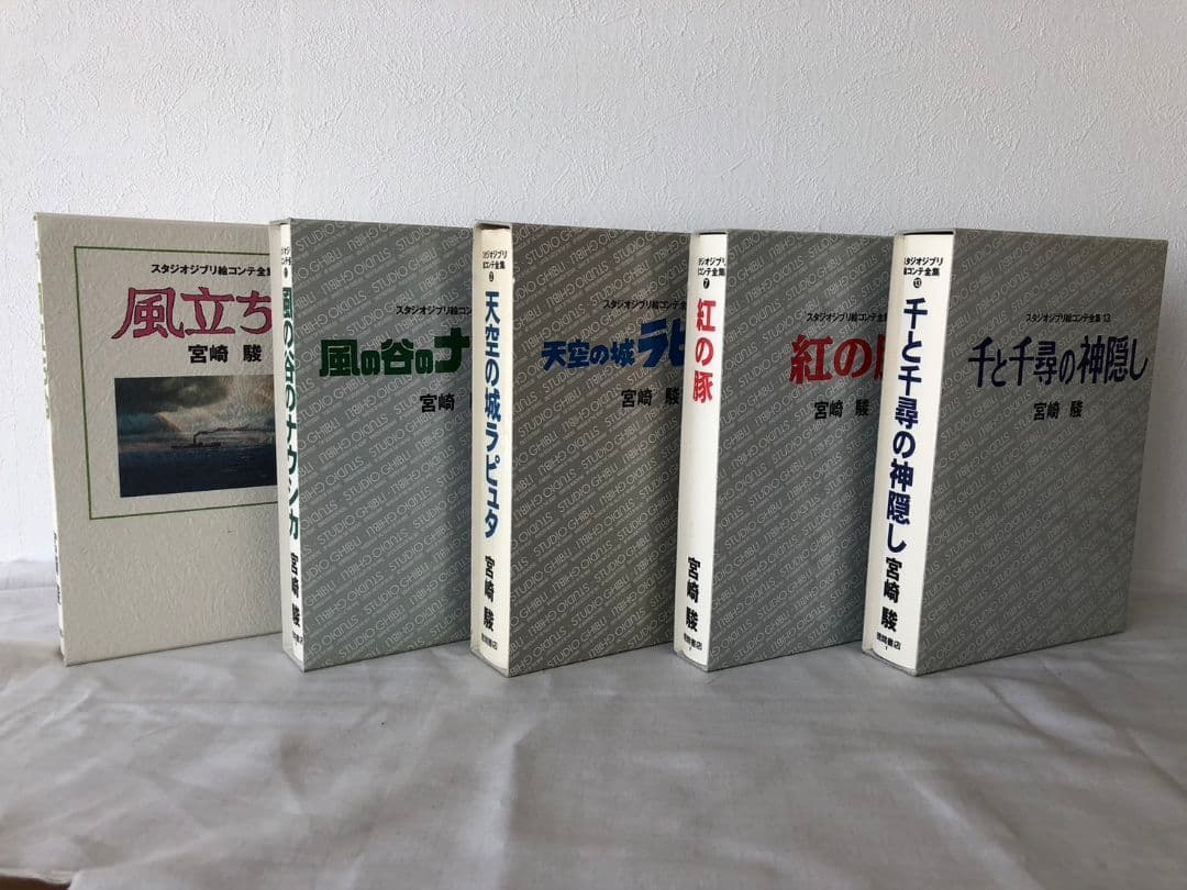 スタジオジブリ 宮崎駿　絵コンテ 5冊セット　KoP
