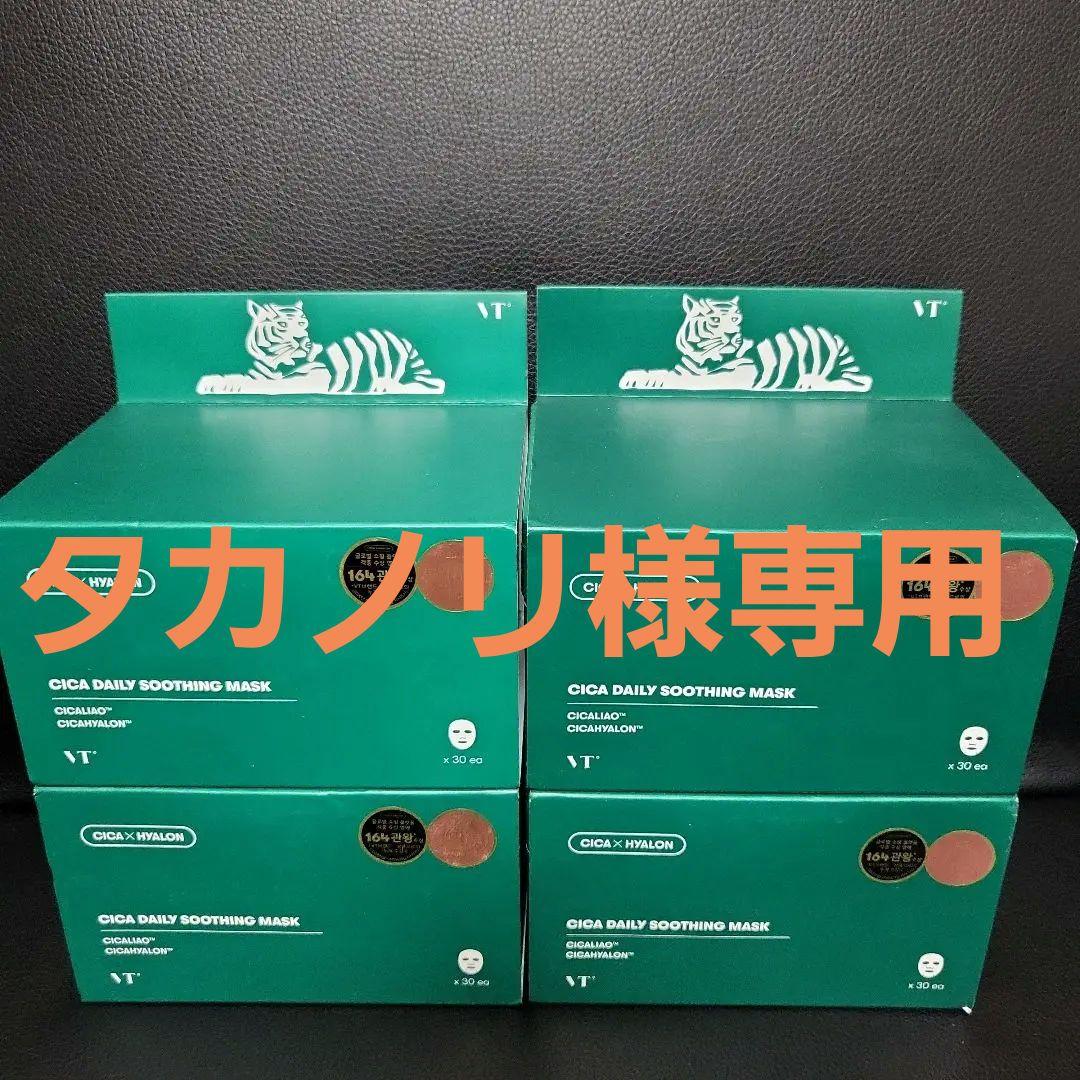 VTCICA デイリースージングマスク 4箱セットトナー２本セット