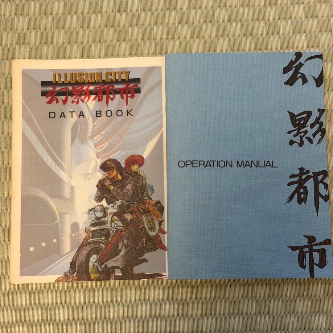 MSX turboR専用 幻影都市 イリュージョンシティ