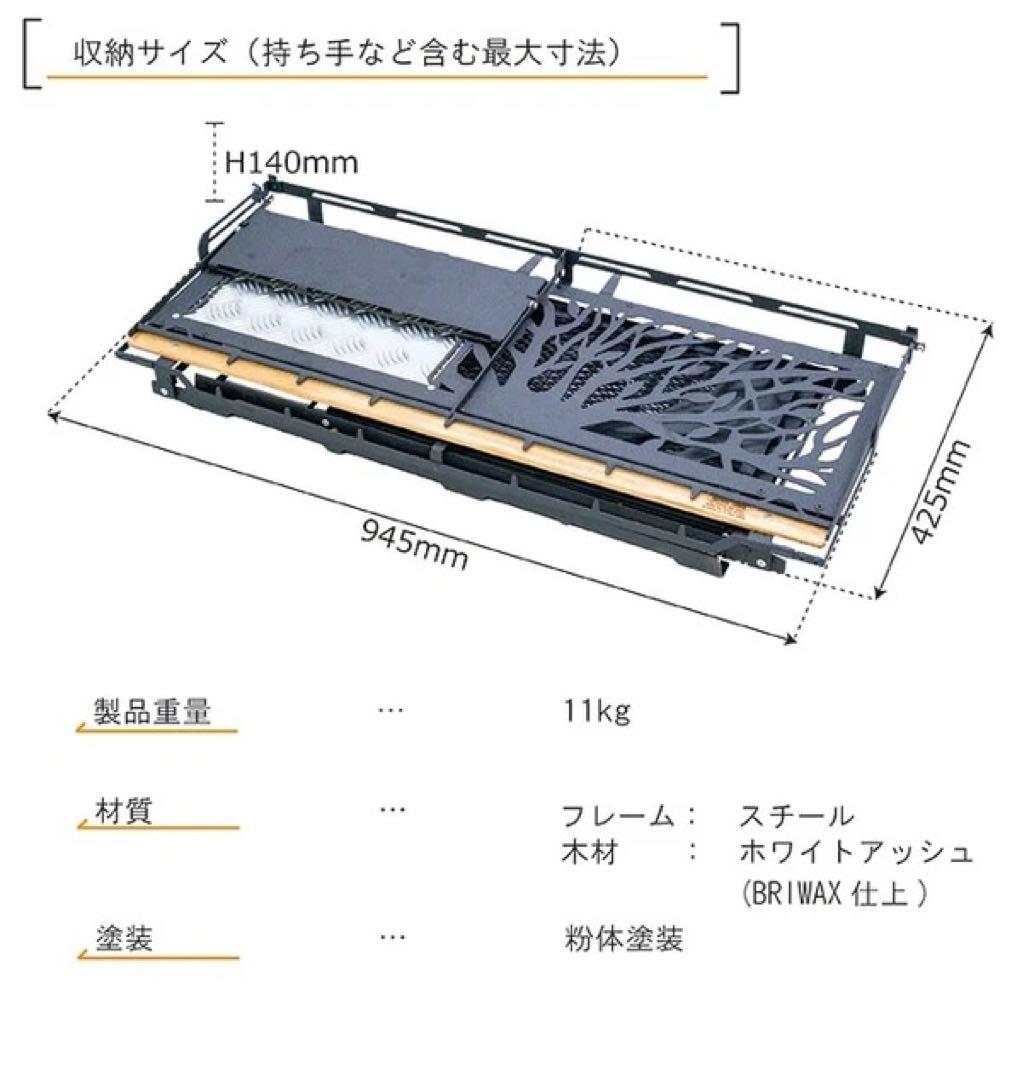 ネイチャートーンズ　キッチンカウンターテーブル大樹ver ツーバーナースタンド