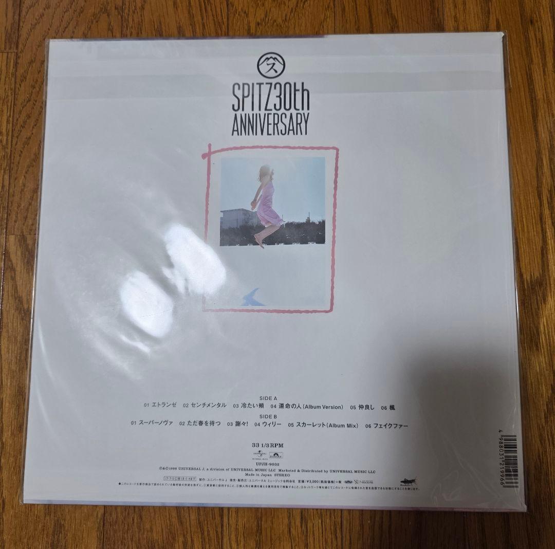 新品未開封　スピッツ フェイクファー　LPレコード 限定生産盤