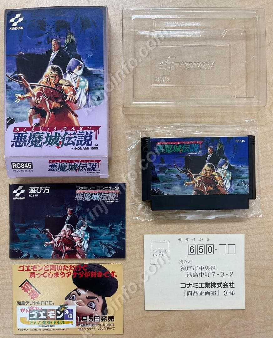 悪魔城伝説【新品に近い・完品・FC日本版】