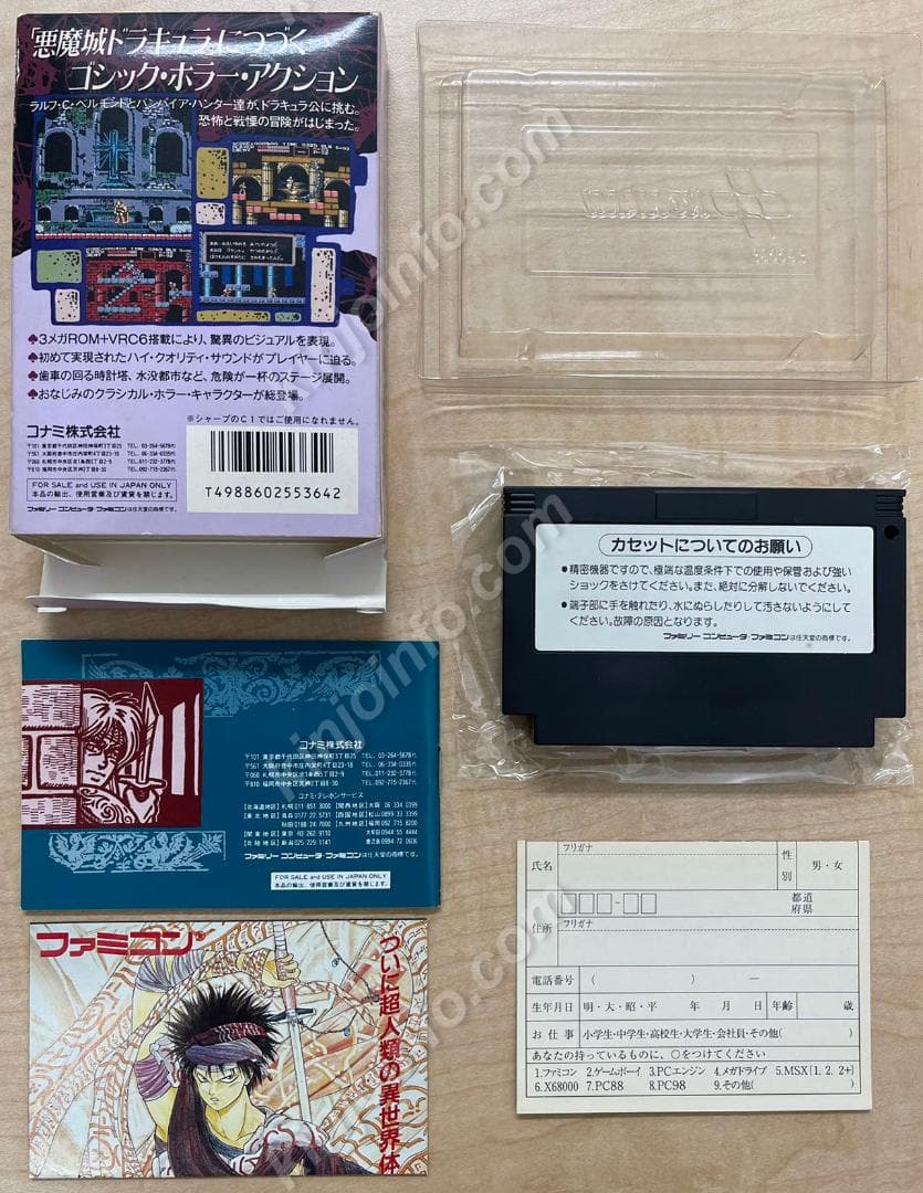 悪魔城伝説【新品に近い・完品・FC日本版】