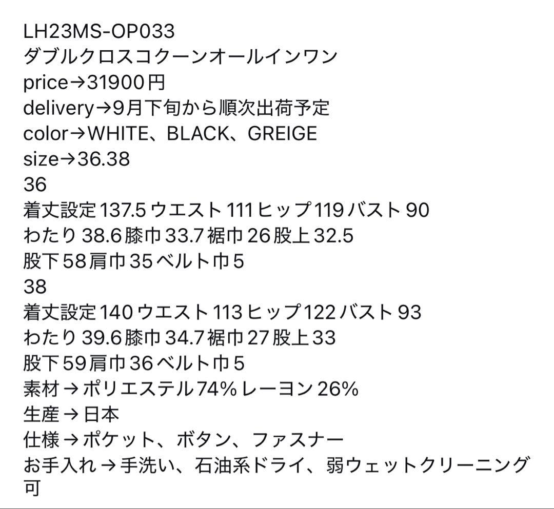 lohen⭐︎ダブルクロスコクーンオールインワン36