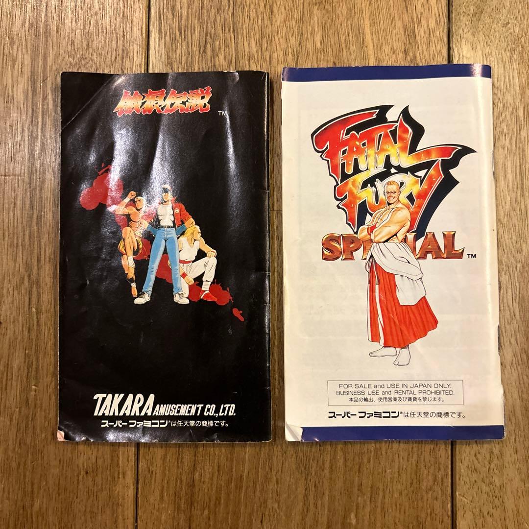 餓狼伝説 宿命の戦い＆餓狼伝説 SPECIALスーパーファミコン 動作確認済み！