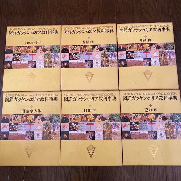 ♡学研♡図詳ガッケン・エリア教科辞典♡専用棚付18冊セット♡送料込み