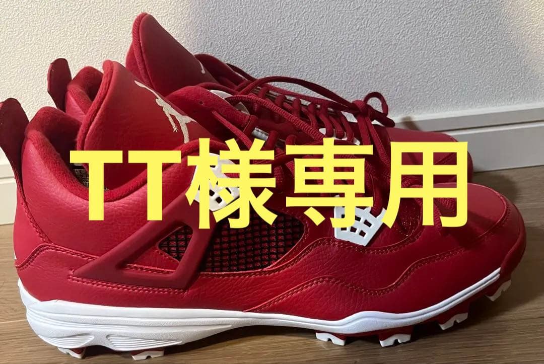 TTNIKE ナイキJordan 4 レトロ 野球用樹脂底スパイク31cm