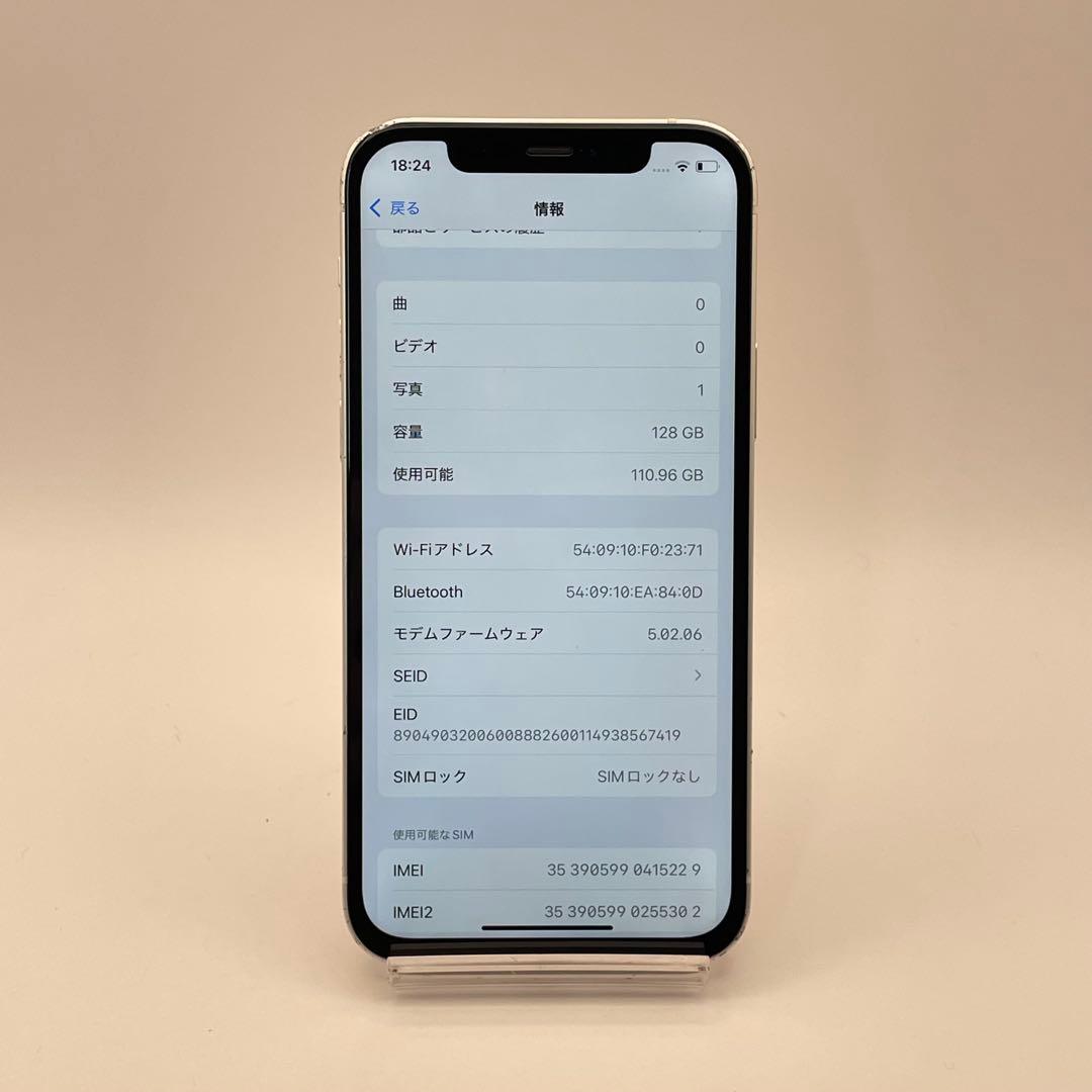 iPhone 12 128GB 大容量バッテリー新品100% SIMフリー