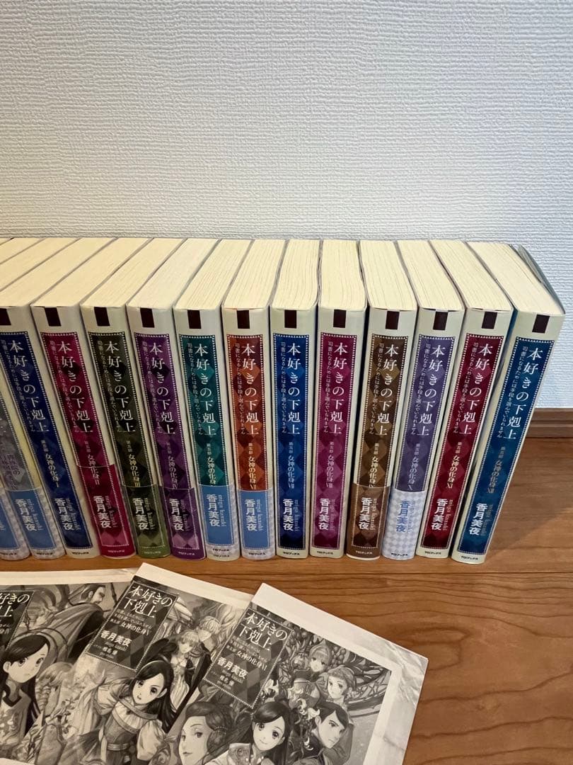 本好きの下剋上 第四部 第五部 21冊 特典SS 6枚 セット 小説 サイン入り