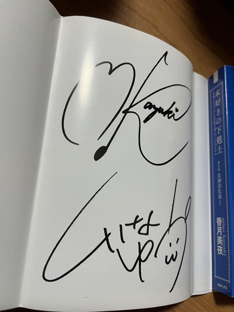 本好きの下剋上 第四部 第五部 21冊 特典SS 6枚 セット 小説 サイン入り