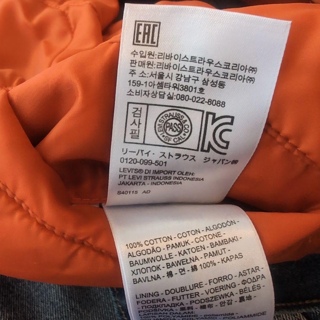 SUPREME✕Levi's デニムジャケット オレンジ　リバーシブル