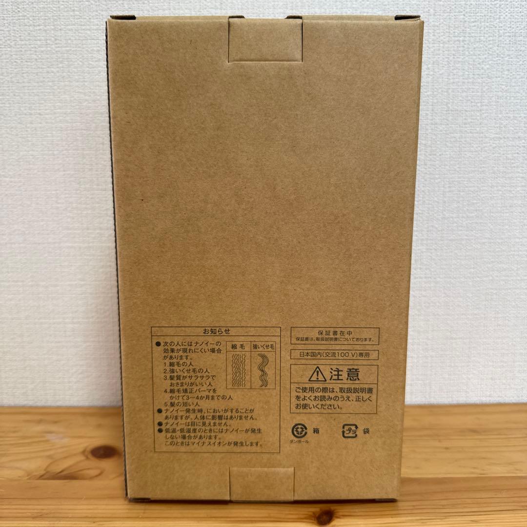 Panasonic EH-NA7M-H ヘアードライヤー モイストグレー