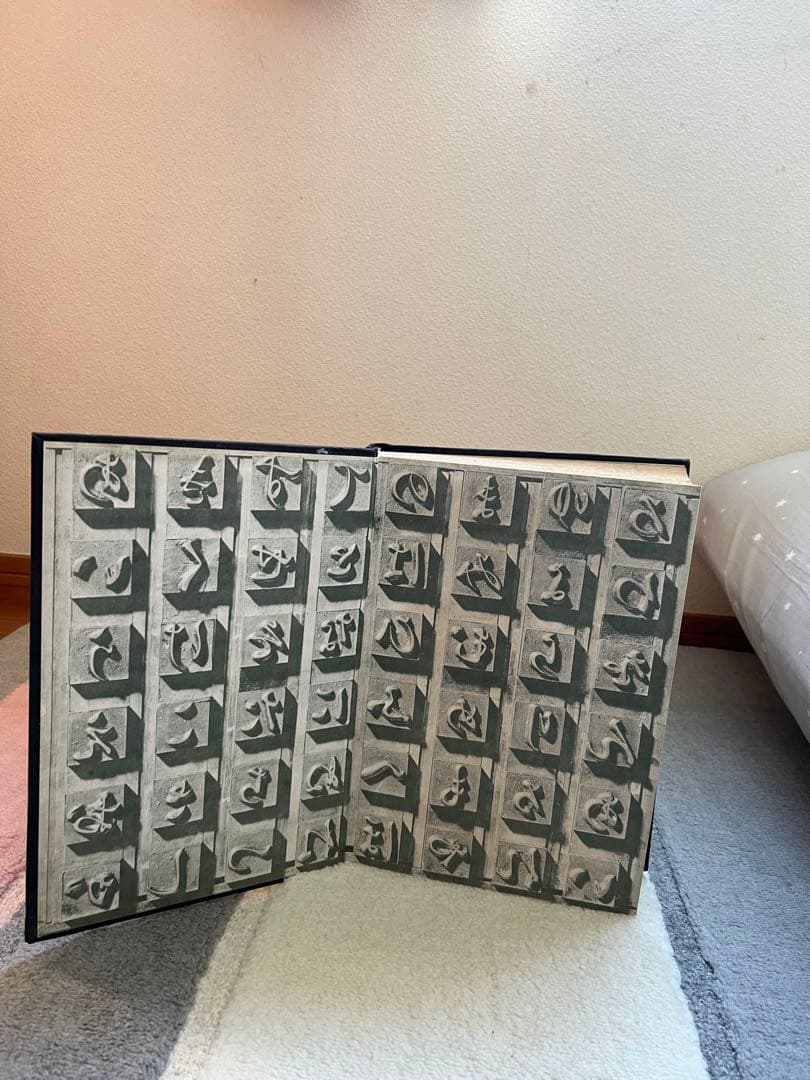 世界大百科事典 全8巻セット