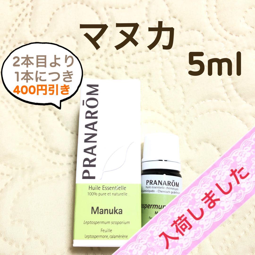 HAWAIIAN SEALS様 プラナロム リクエスト 5点 まとめ商品