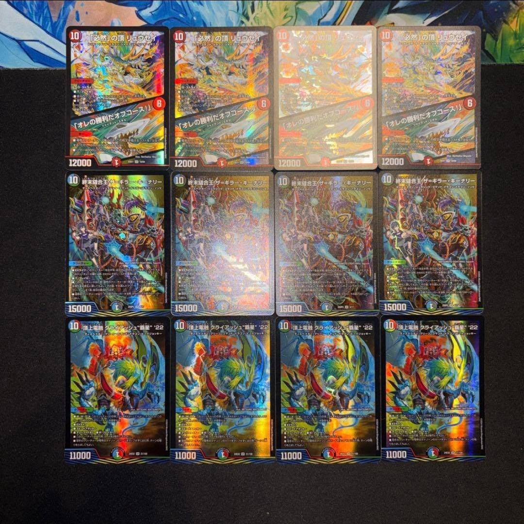 10軸ガチロボ デッキ