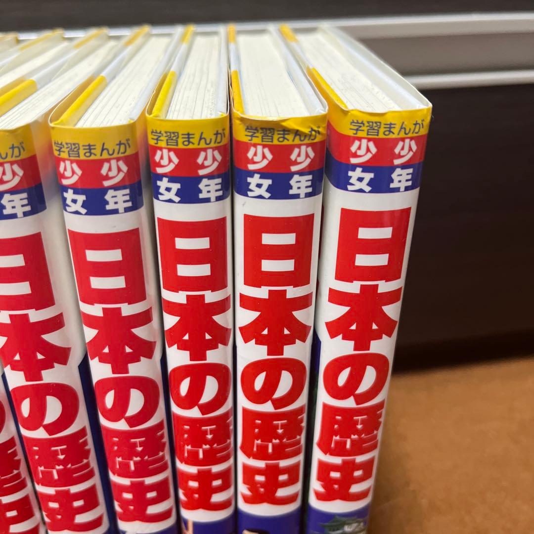 少年少女　日本の歴史　決定版 23巻フルセット　小学館