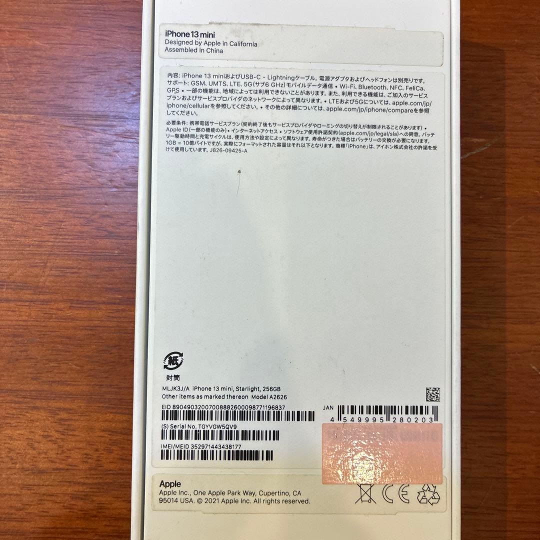 iPhone13mini 256gb スターライト