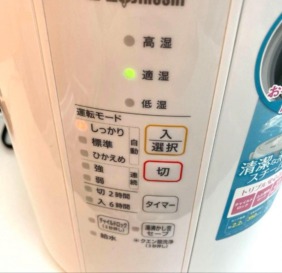 2092-T ZOJIRUSHI 象印スチーム式加湿器 EE-RR35-WA